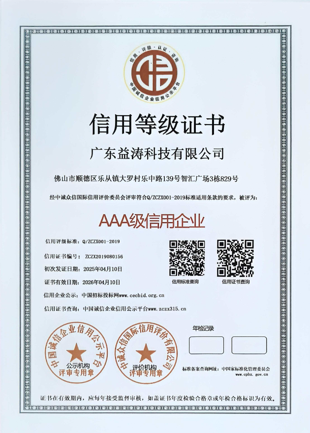 澜沧荣誉证书