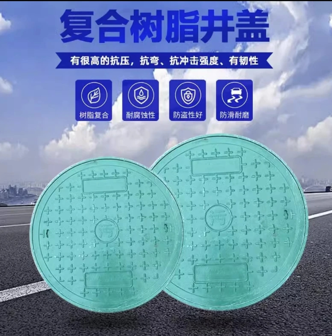 澜沧树脂复合圆井展示